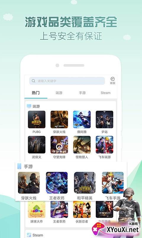 人人租号app新人注册红包版截图