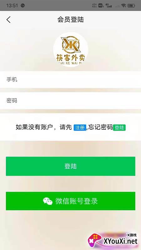 筷客外卖软件官方版截图