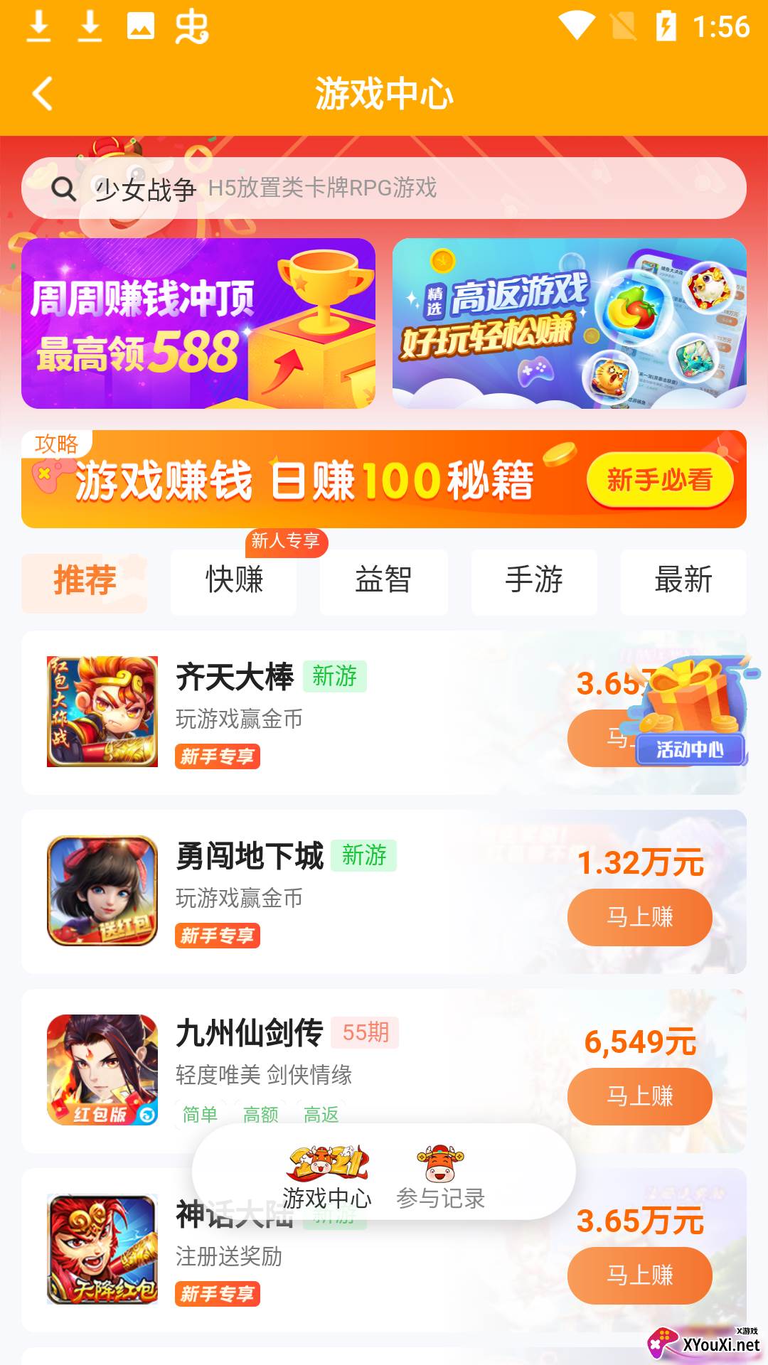 339乐园(边玩边赚钱)截图