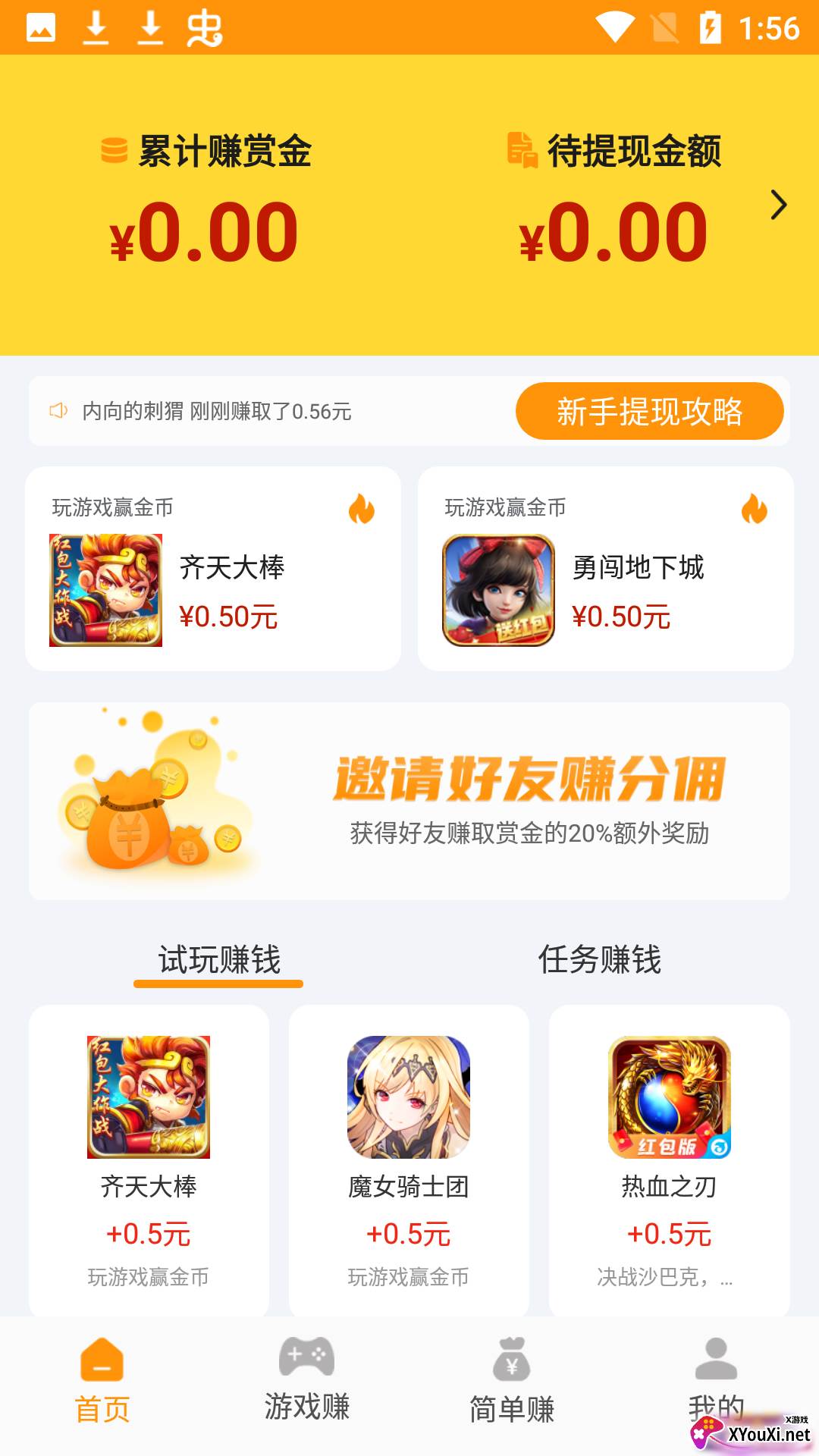 339乐园(边玩边赚钱)截图