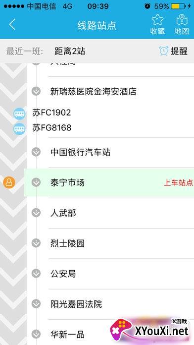 海安公交乘车码最新版截图