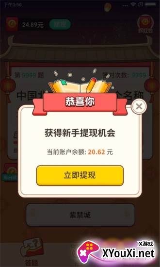 答题大赢家红包版截图