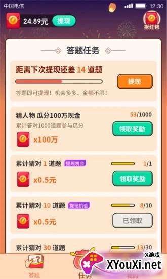 答题大赢家红包版截图