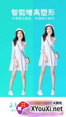 美照相机App去水印版截图
