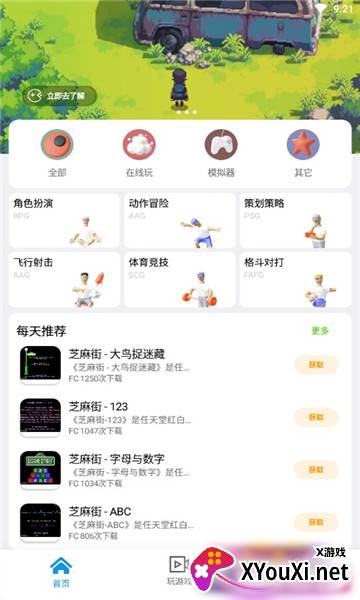 龙猫游戏厅最新版截图