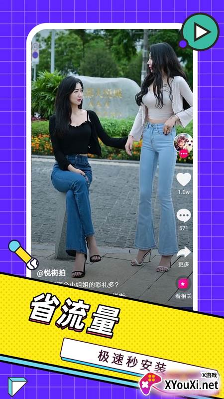 天天追看小视频截图