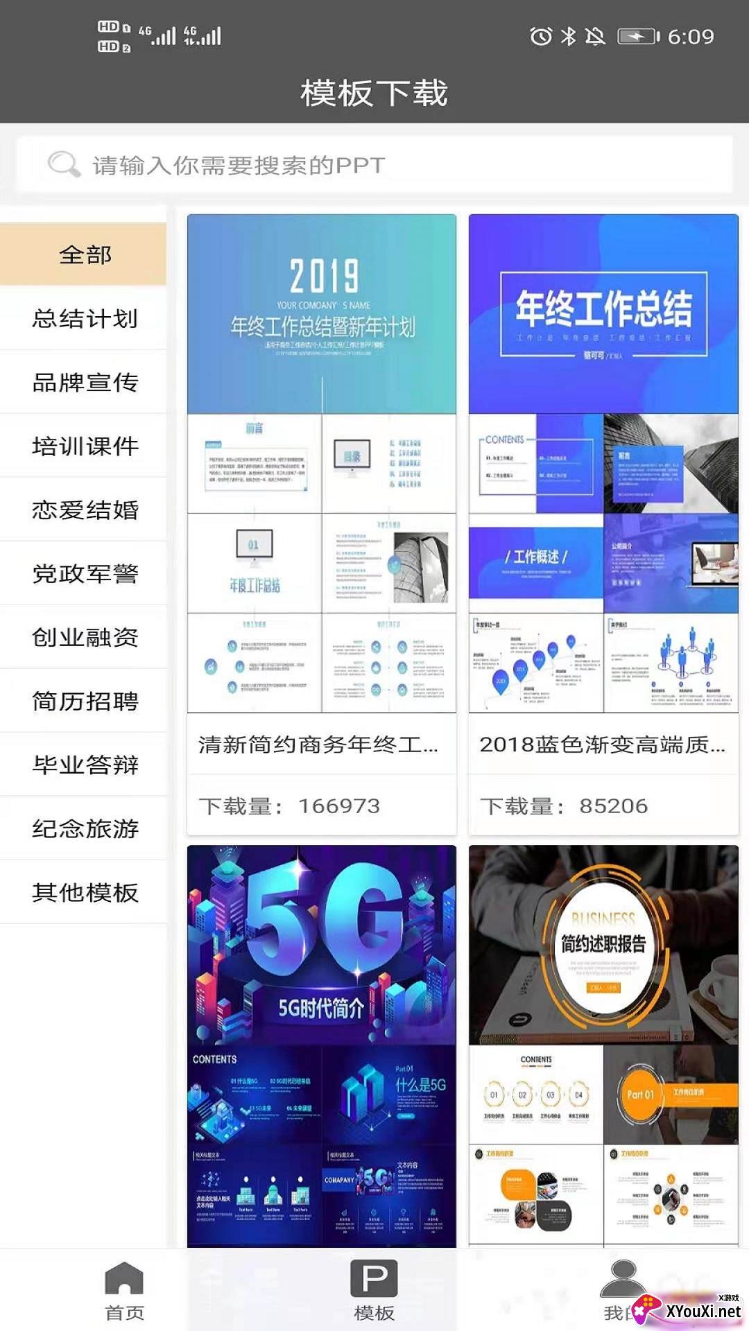 天天追看小视频截图