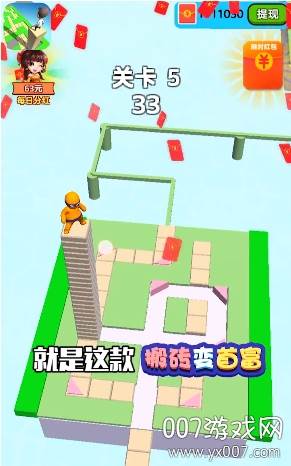 搬砖变首富单机版截图