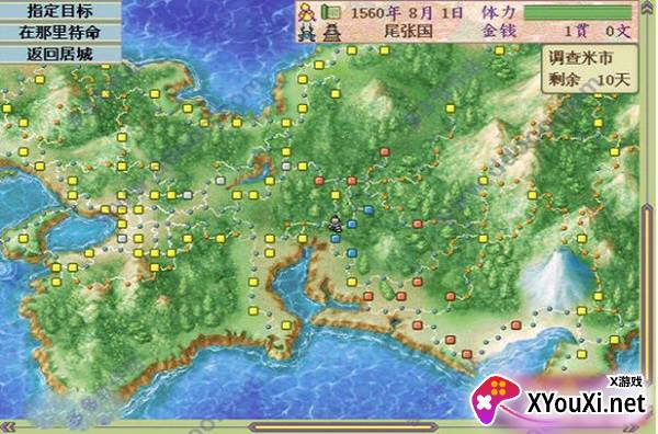 太阁立志传3手机移植版截图