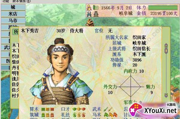 太阁立志传3手机移植版截图