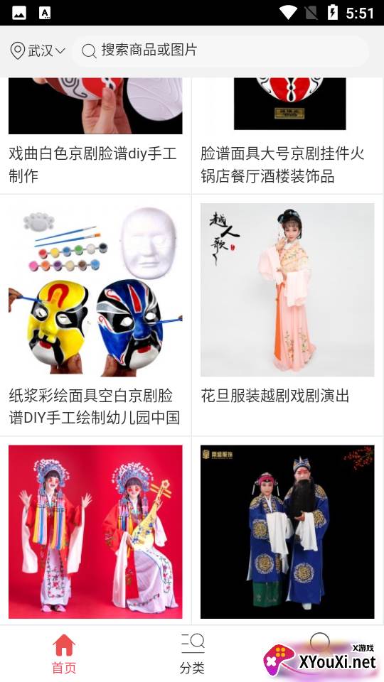 戏曲文化艺术app官方版截图