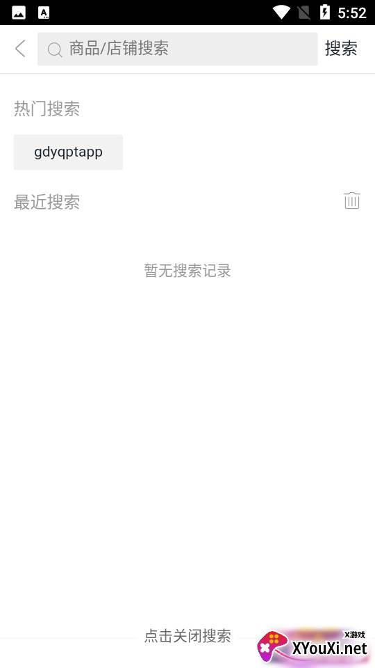 戏曲文化艺术app官方版截图
