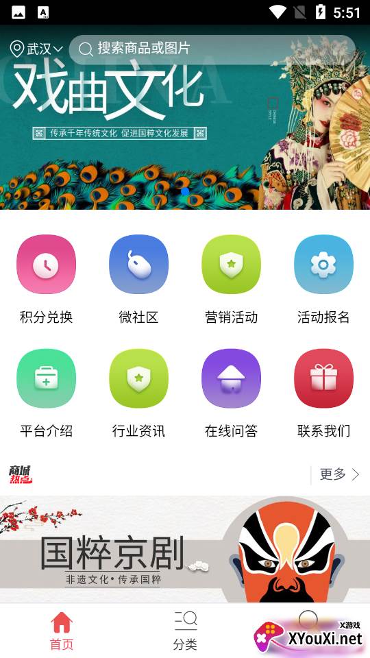 戏曲文化艺术app官方版截图