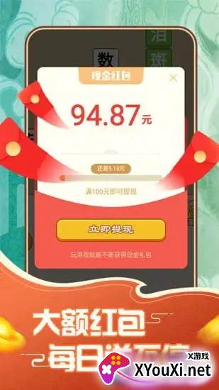 汉字大英雄红包版截图