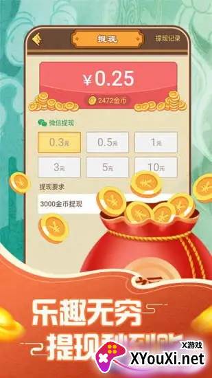 汉字大英雄红包版截图