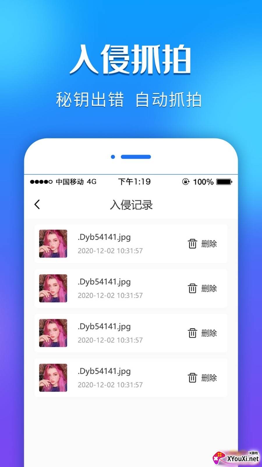 隐私相册紧急切换版截图