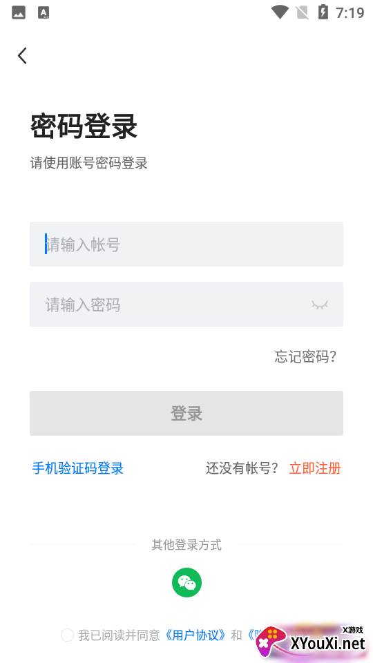 惠州直聘app最新版截图
