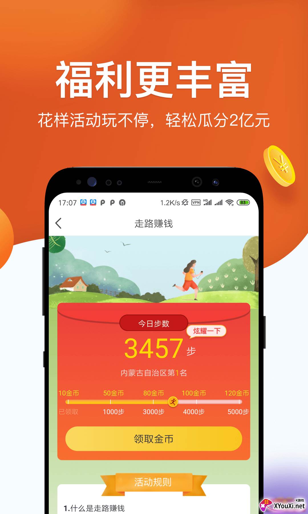 淘最热点app截图