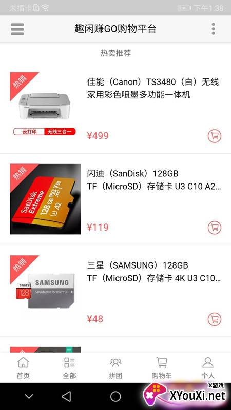 趣闲赚GO安卓版截图