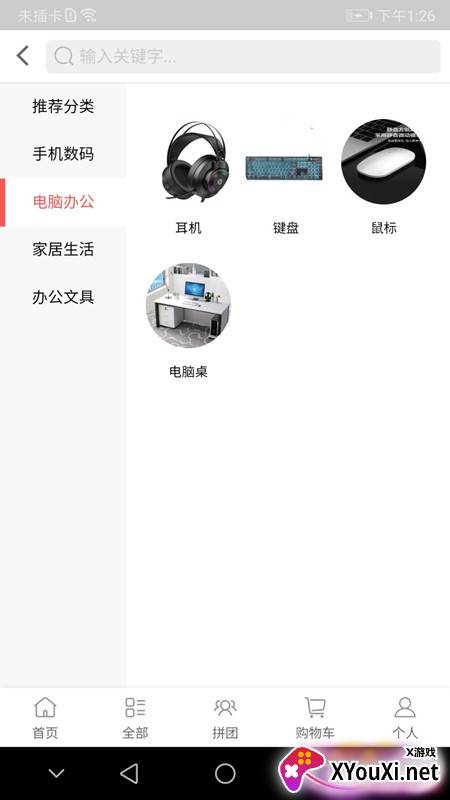 趣闲赚GO安卓版截图