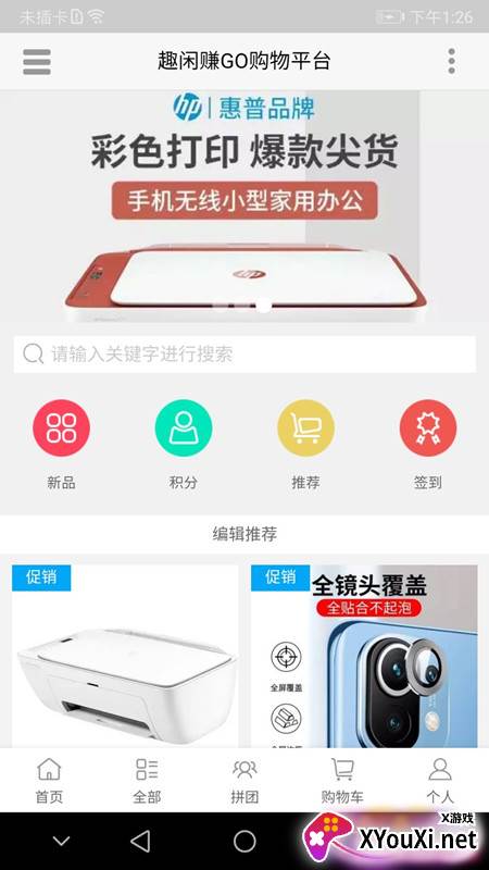 趣闲赚GO安卓版截图