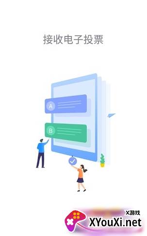 空中职场app截图