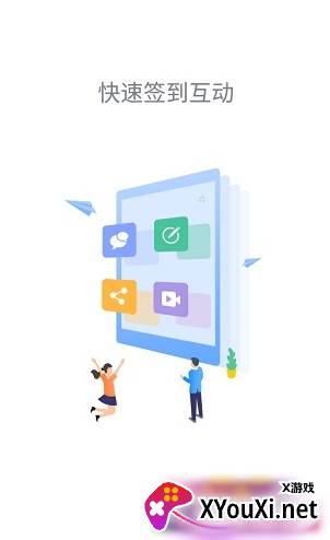 空中职场app截图