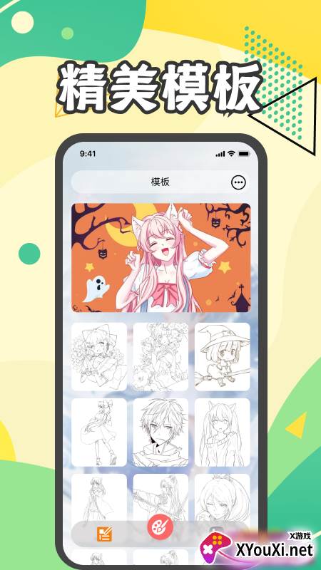 画漫画吧app截图