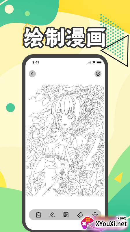 画漫画吧app截图