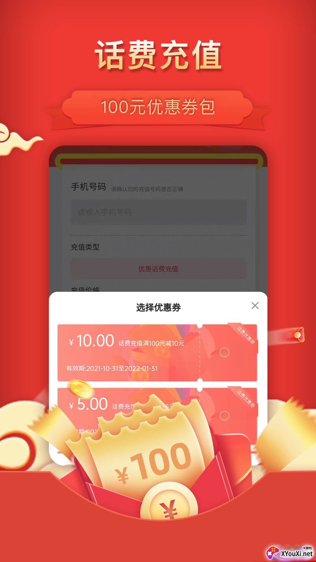 惠省多多软件官方版截图