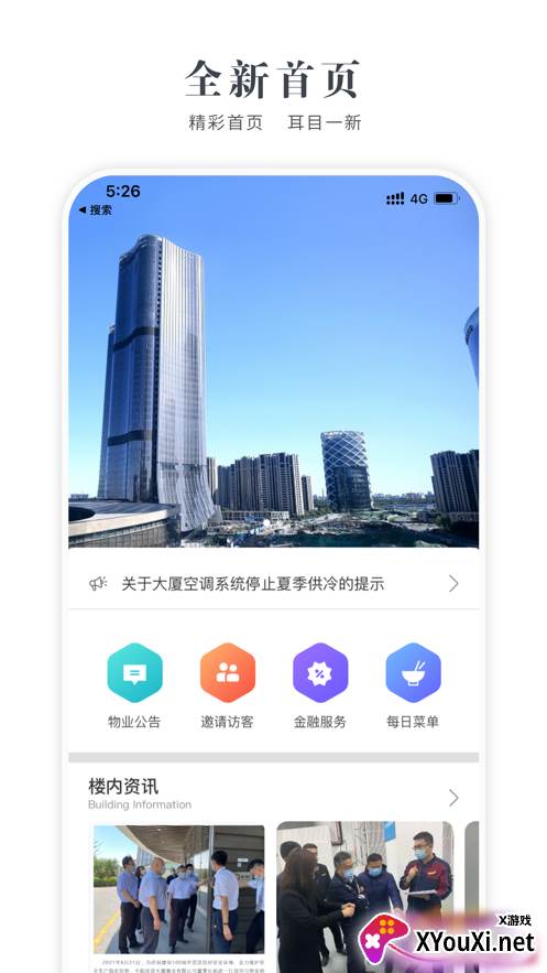 中航产融大厦截图