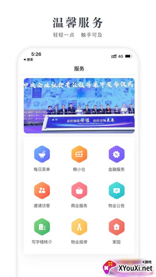 中航产融大厦截图