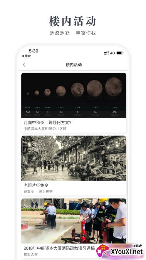 中航产融大厦截图