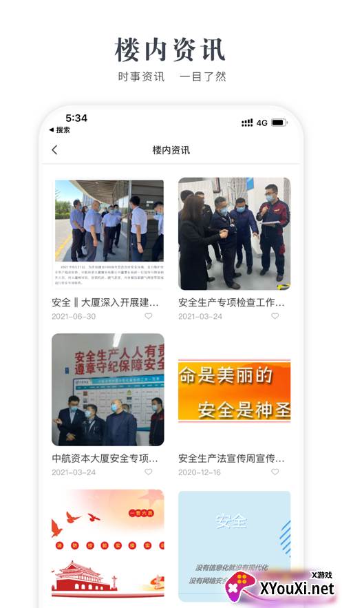中航产融大厦截图