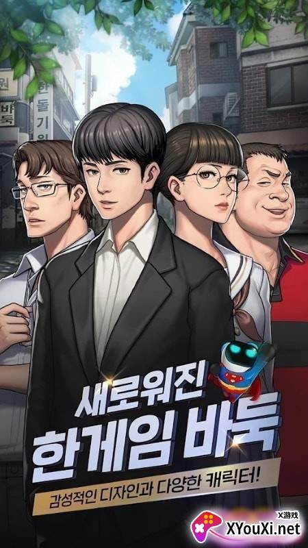 한게임바둑M(来一局围棋)截图