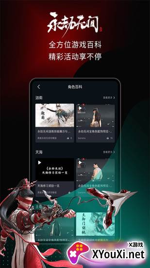 高能时刻app原神截图