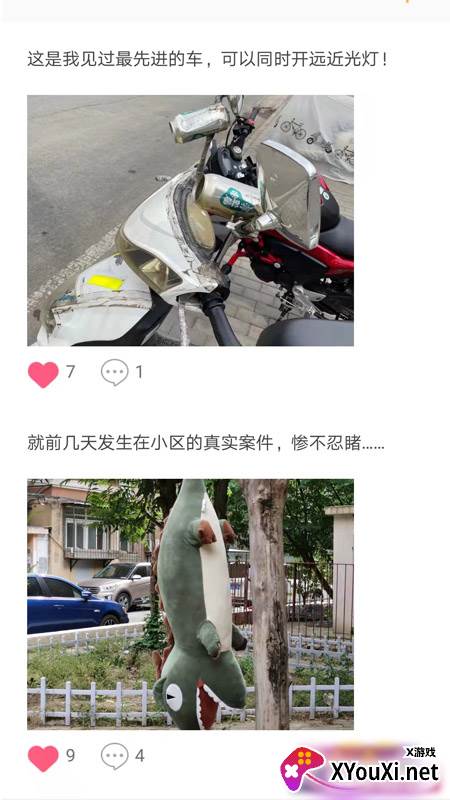艾特热门截图