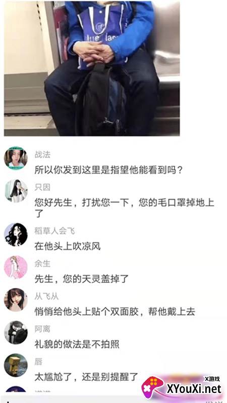 艾特热门截图