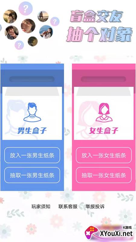 艾特热门截图