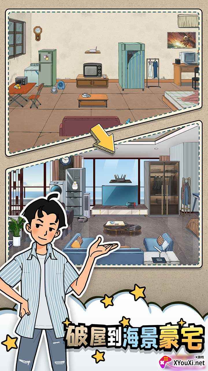 相亲那些事儿截图
