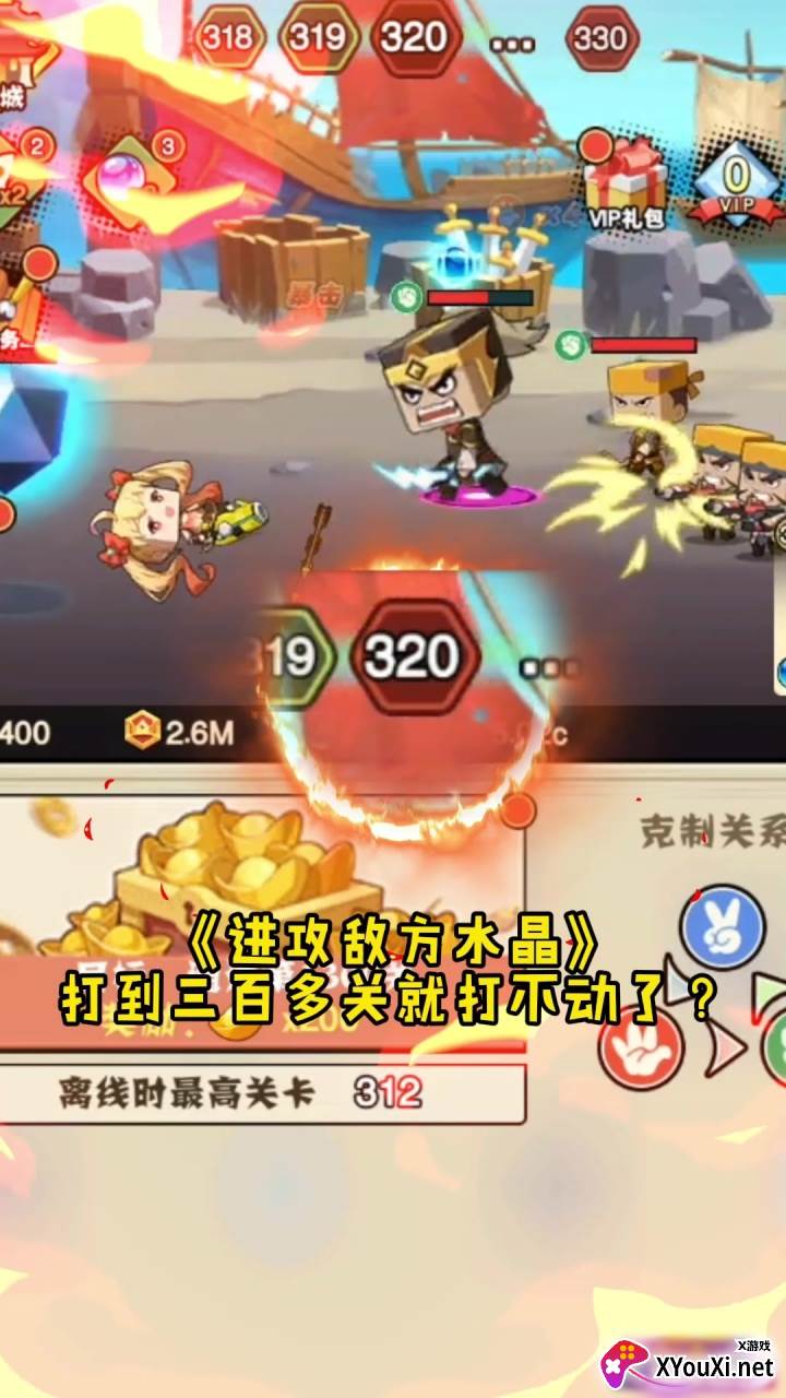 武将过千关截图