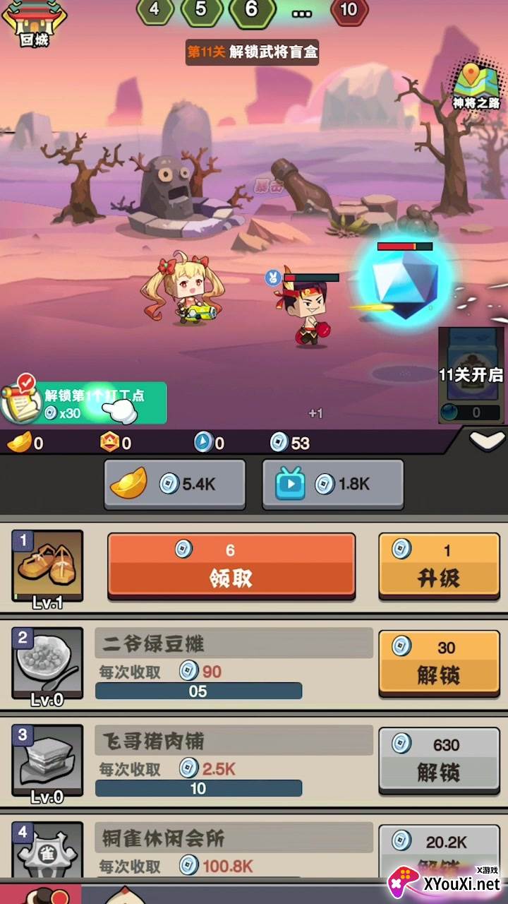 武将过千关截图