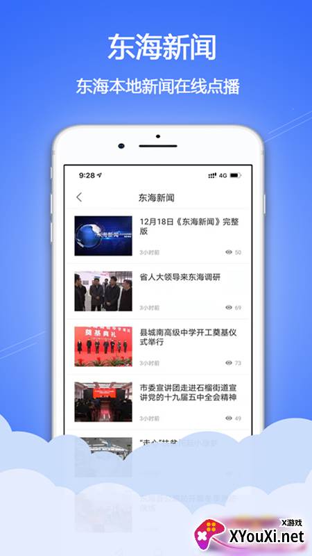 水晶之都app官方版截图