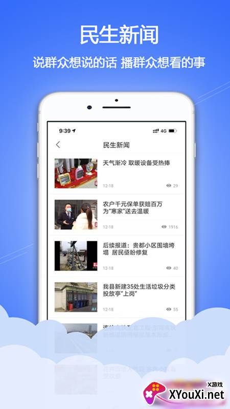 水晶之都app官方版截图