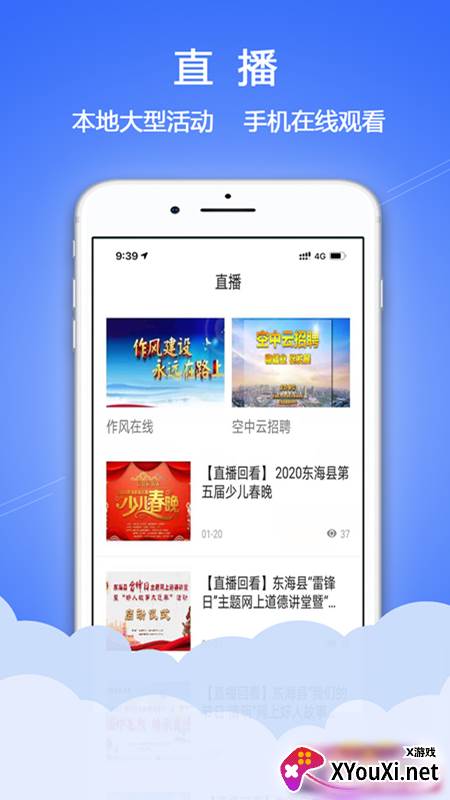 水晶之都app官方版截图