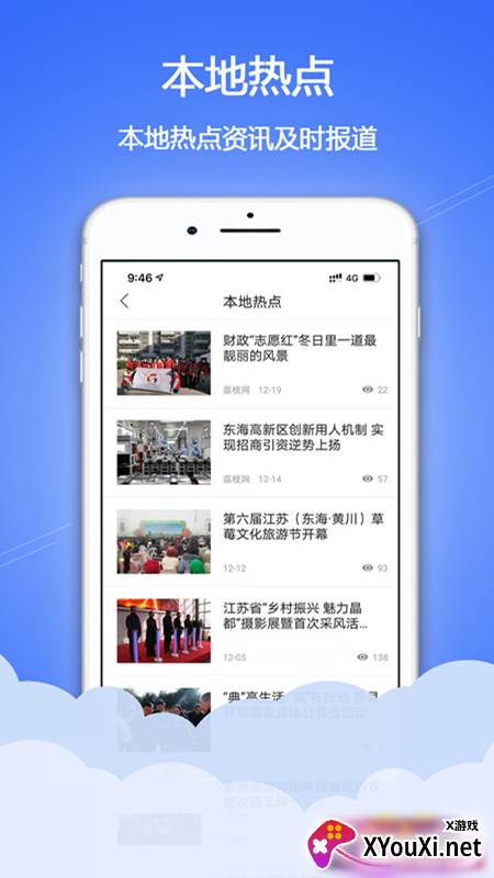 水晶之都app官方版截图