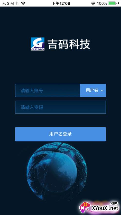 吉码科技app截图