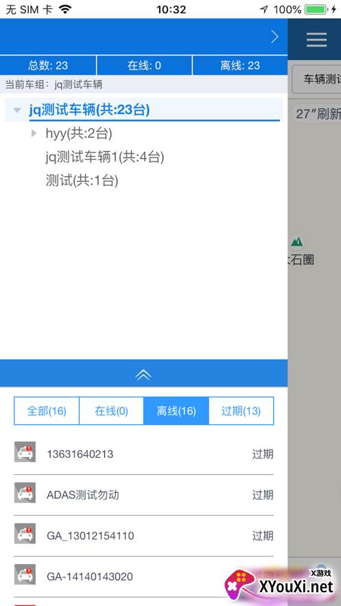 吉码科技app截图