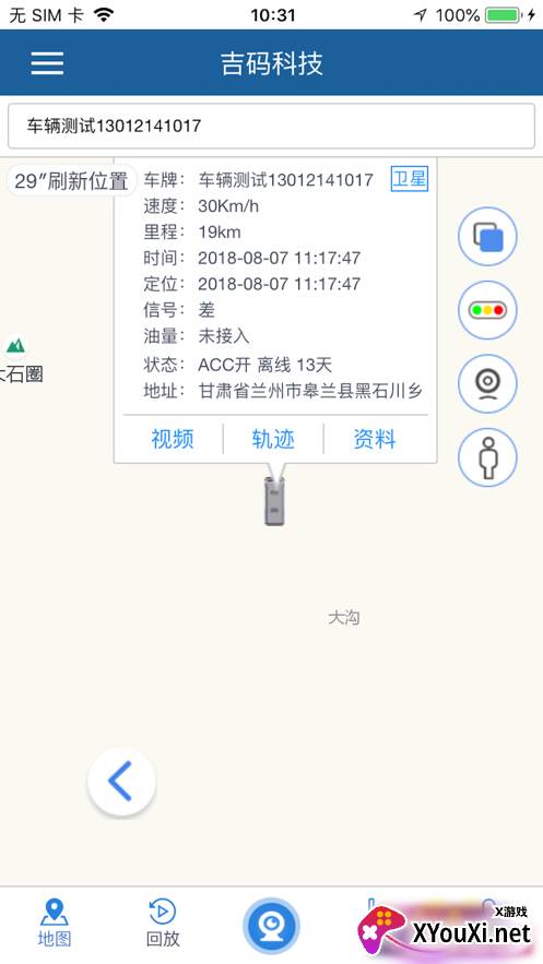吉码科技app截图