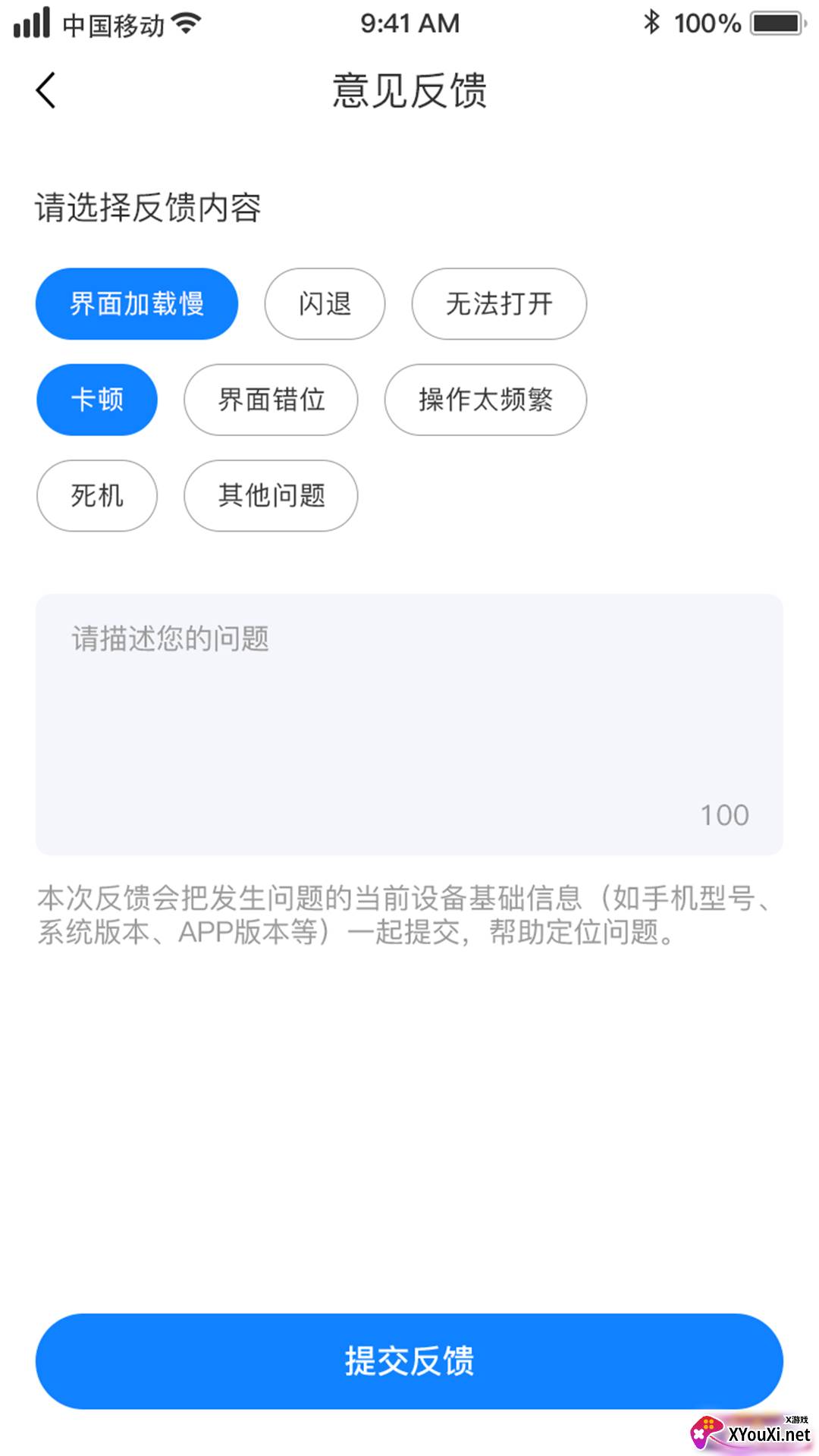 洪城乐行app截图